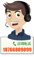 kefu 征询电话:18766809099